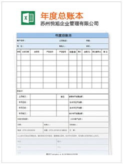 内丘记账报税